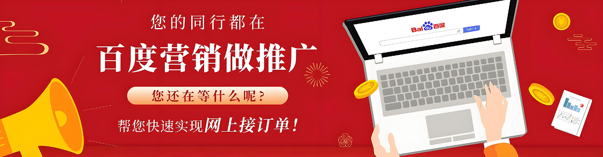 行唐百度竞价广告